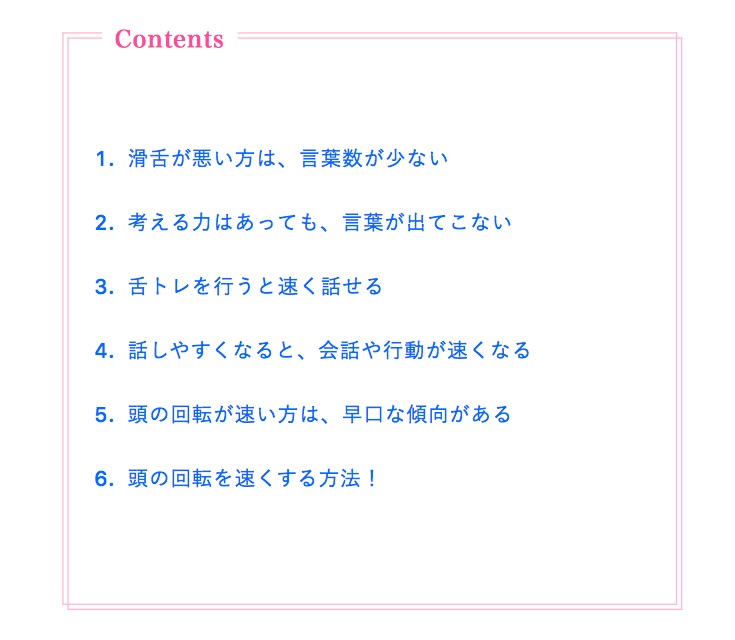 頭の回転を速くする方法！舌トレとは | Voice Lesson Justice ヴォイス